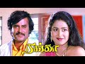 ரங்கா- Ranga Tamil Full Movie | Rajinikanth,Rathika | Super Hit Tamil Movie