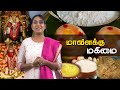 Interesting facts about Mavilakku: Deepa shares its religious, spiritual and cultural significance