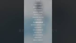 庄主恒《留白》(综艺《令人心动的offer 》第三季主题曲）