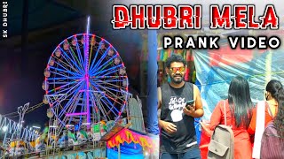 Dhubri Mela Prank Video | dhubri mela 2024 | Sk Dhubri | Prank video |