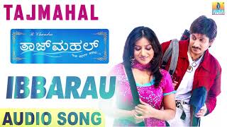 Ibbarau - Song | Tajmahal - Movie | Abhiman | Manjunath Lava | Chandru | Ajay, Pooja | Jhankar Music