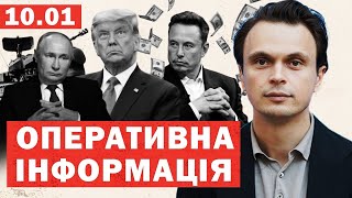 Путін запросив екстрену зустріч з Трампом. ГОРИТЬ СПБ. Закінчення війни: виступ Шольца. Інсайди