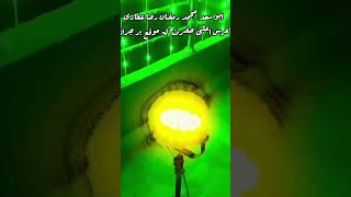 عرس اعلیٰ حضرت امام اہلسنت امام احمد رضا خان بریلوی رحمۃ اللہ علیہ #islam #alahazrat #shorts