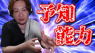 音楽理論を身に付けると未来が分かる？