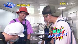 【請問今晚住誰家】EP764 飄香90年4代傳承豬肉角！古法密技全公開？ 竇智孔、黃鐙輝 週一至週四晚間10點 東森超視33頻道