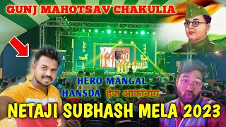 NETAJI SUBHASH MELA YNEL CHALAW HUI LENA ( CHAKULIA) ❤️ 2023 ❤️ #vlogs#vlogvideo#@arshalbeta143