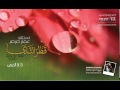 06 أنا الفقير ana al faqeer