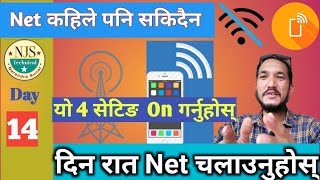 कसरी लामो समय सम्म मोवाइल डाटा बचाउने ? || How To Save Mobile Data Long Time || Day-14 Video