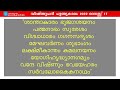 നാളെ രാവിലെ 10.30ന് മുമ്പ് ഒരുതവണയെങ്കിലും ഈ വിഷ്ണുസ്‌തോത്രം ജപിച്ചാല്‍