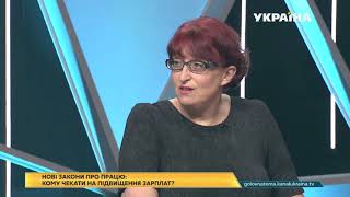 Яку зарплату очікувати українцям після підвищення | Головна тема