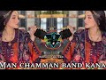 @Man Chamman Band kana Balochi song ♥️🎶🎶🎶 #balochofficial #faryou