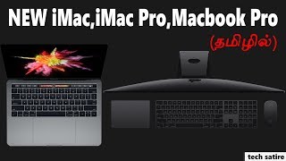 NEW 2017 iMac , iMac Pro , Macbook Pro and MacOS High Sierra - Apple Launches in Tamil | Tech Satire