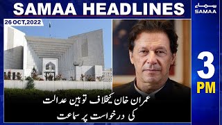 Samaa News Headline | 3pm | 26th October 2022