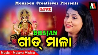 BHAJAN GEET MALA | MONSOON CREATIVES | Live Stream