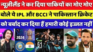 Pak Media Angry On New Zealand D Team Reached Pakistan | Pak Media On IPL 2024 | Pak Reacts