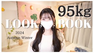 【９５kg】秋冬LOOK BOOK！通販サイトchulachulaさんの８コーデ♪ ＃ぽっちゃり　＃ぽっちゃり女子　＃ぽっちゃりコーデ　＃秋ルックブック　＃冬ルックブック　＃ダイエット