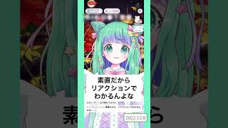 【 切り抜き 】しらすまんをスクショできたと嘘をつく羽星のあ【 IRIAM 】 新人Vtuber