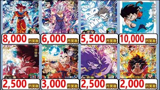 【SDBH】かなり厳しめ!!UGM10弾初日の買取リスト公開されたけど大暴落してます!!【スーパードラゴンボールヒーローズ　ウルトラゴッドミッション10弾】