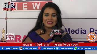 Yamini Joshi - GFTA Gujarat Film Television Awards Achiever