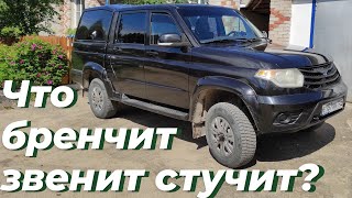 На уаз патриот что стучит снизу?!