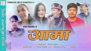 New Nepali Song || Aama || Indira Gurung Gole | Prayas Tamang || Official Song 2021 ||