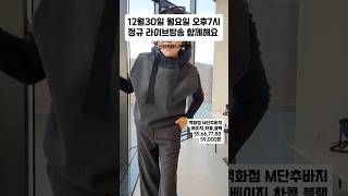 🎙2024년 12월 30일 월요일 오후7시 라이브방송 함께해요