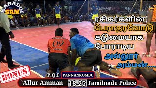 PQF-Allur Amman, Trichy VS Tamilnadu Police / SouthIndia Level Kabaddi Match @ Pannankombu