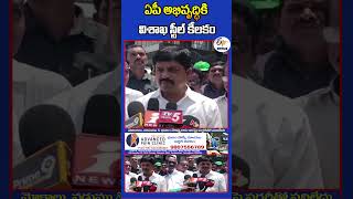 ఏపీ అభివృద్ధికి విశాఖ స్టీల్‌ కీలకం | కొల్లు రవీంద్ర