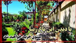 تصویر یکی از زیباترین باغ فروشی/در کابل افغانستان  به قیمت خیلی ارزان...