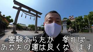 生國魂神社　実は秀吉大阪城跡にあった！