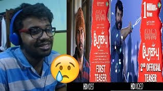 Peranbu - Official Teasers 1 & 2|பேரன்பு|Mammootty|Reaction & Review