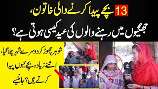 13 bchy Paida Karny Wali Khatoon Jo Jhugiyoun Mai Rehti hai | Daily Dharti