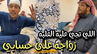 خطوبه زجران 😂 ومقلب في بودويش 😂 سنابات مرتضى السلمان|بودويش|زجران|مرتضى الحساوي|قروب المزرعة