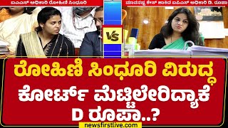 Belagavi Winter Session : ಸರ್ಕಾರದ ವಿರುದ್ಧ ವಾಗ್ದಾಳಿ ನಡೆಸಿದ R Ashok | Belagavi | @newsfirstkannada