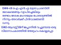 subhash chandra bose essay in malayalam നേതാജി സുഭാഷ് ചന്ദ്രബോസ് ജീവചരിത്രക്കുറിപ്പ്