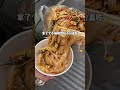 成都街头8元一份口袋凉面！份量感人！ 街头美食 特色小吃 路边摊 chinastreetfood streetfood chinafood shorts