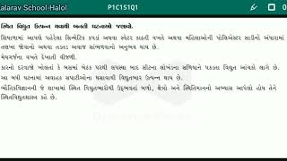 12th Sci GM Physics Ch 1 vidhyut bhar part 1