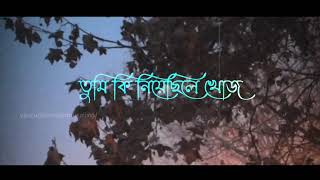 Toamar Aj Rag Vangabe K। - Gagon Sakib। (প্রেমিকা)- তোমার আজ রাগ ভাঙ্গাবে কে - new bangla best song