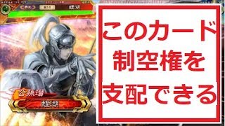 【三国志大戦】白馬義従出撃がつええええええー！！