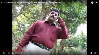 Tamil Christian song- Yesu Unnai Asirvathippar-இயேசு உன்னை ஆசீர்வதிப்பார்