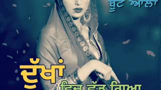 ਤੂੰ ਬੇ ਬਫਾ ਨਾ ਆਖੀ। song by Gyan butte ala।।singer \u0026 lyrics