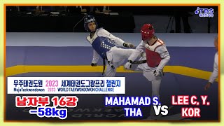 [무주태권도원2023세계태권그랑프리챌린지]｜남자부 -58kg 16강 MAHAMAD S. THA vs LEE C. Y. KOR｜세계태권도연맹｜국기원｜무주｜태권도그랑프리｜