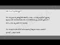 psc ആവർത്തിക്കുന്ന ചോദ്യോത്തരങ്ങൾ pscguidebyav gkquizmalayalam generalknowledge psccoaching psctips