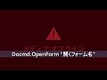 microsoft access 入門06 vbaに挑戦してみよう 「フォームを開くボタン」