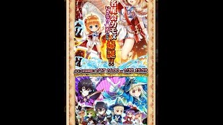 【白猫プロジェクト】フォースターギャラクティカガチャ - 20連【キャラガチャ】