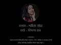 পুরুষ মানুষ মেশিন নয় men are not machines bengali audio story bangla golpo বি পা শা