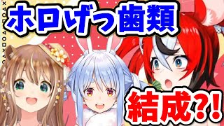 新ユニット『ホロげっ歯類』ついに結成?!【 兎田ぺこら / アユンダリス/ ハコスベールズ / ホロライブEN / 日本語訳】