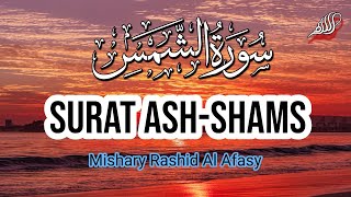 Qari Eidi Shaban - Best tilawat e quran 2024 - Surah Ash-Shams | 091 Surah Ash-Shams