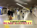 名古屋市営地下鉄鶴舞線鶴舞駅改札口からコネクトまでの道程