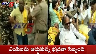 ప్రధాని ఇంటి ముట్టడి..!! | AP MPs Protest in Front of PM Modi's House Seeking for Justice | TV5 News